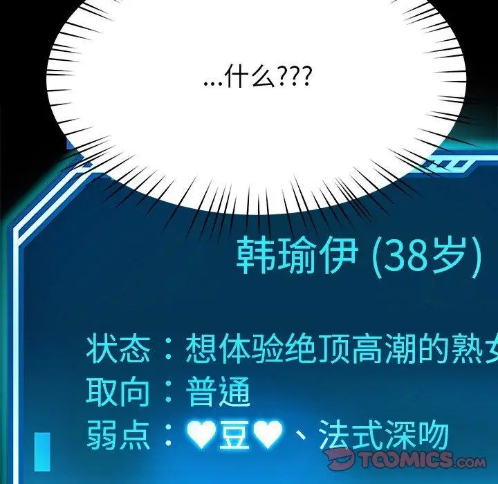 漫画《后宫之王》第8话第172张图