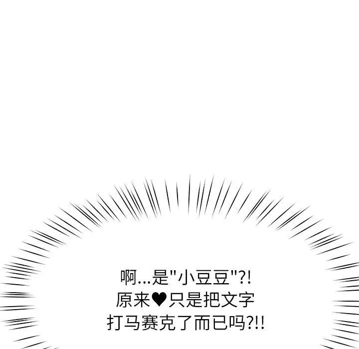 漫画《后宫之王》第8话第175张图