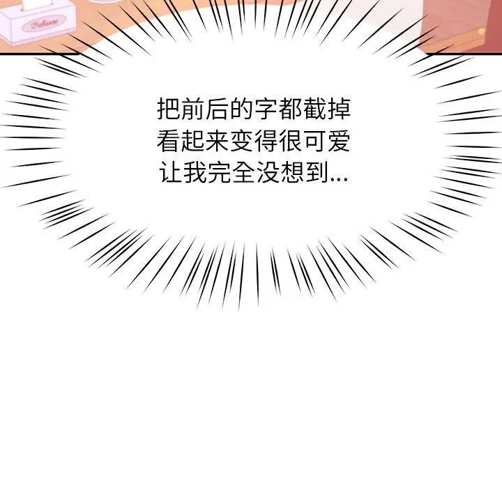 漫画《后宫之王》第8话第177张图