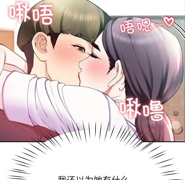 漫画《后宫之王》第8话第179张图