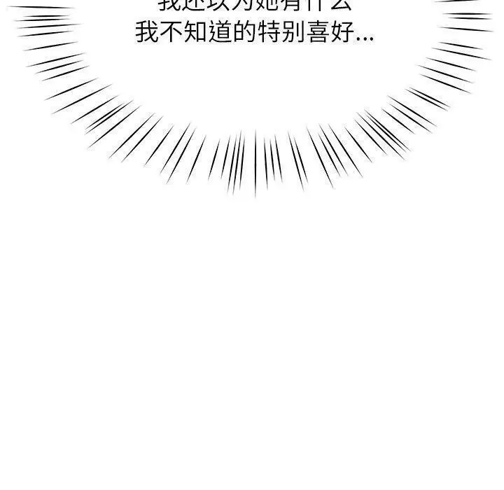 漫画《后宫之王》第8话第180张图
