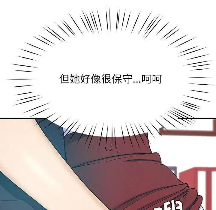 漫画《后宫之王》第8话第181张图