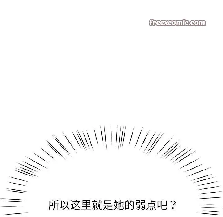 漫画《后宫之王》第8话第187张图