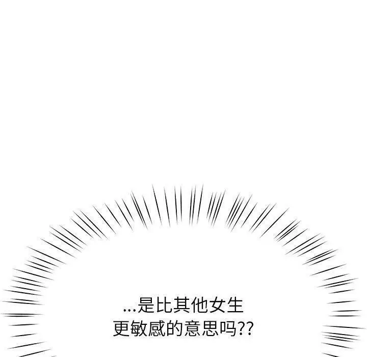 漫画《后宫之王》第8话第190张图