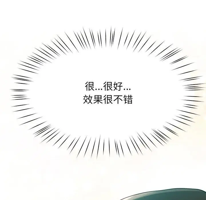 漫画《后宫之王》第8话第198张图
