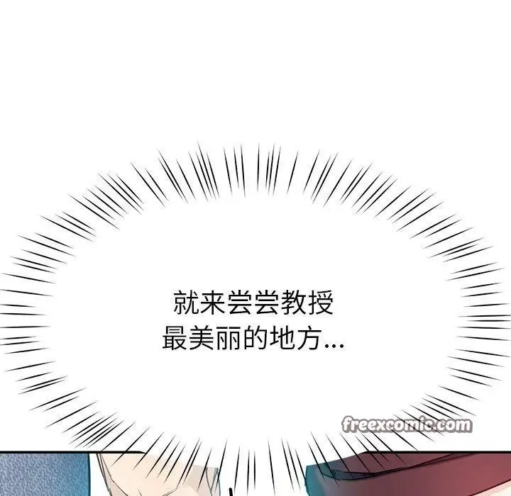 漫画《后宫之王》第8话第204张图