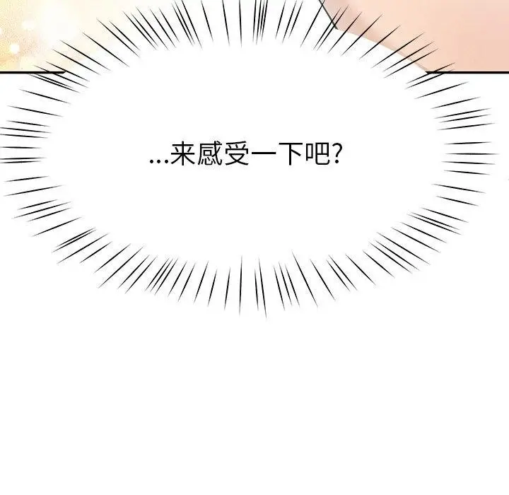 漫画《后宫之王》第8话第211张图