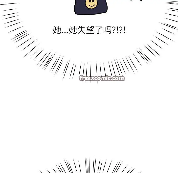 漫画《后宫之王》第8话第34张图