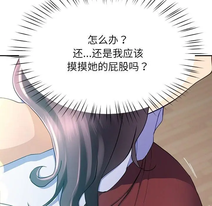 漫画《后宫之王》第8话第35张图