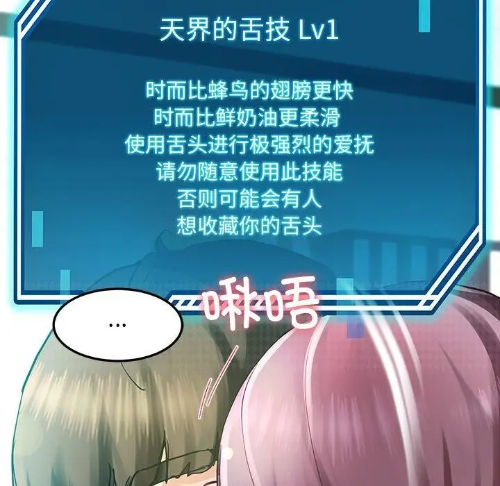 漫画《后宫之王》第8话第39张图