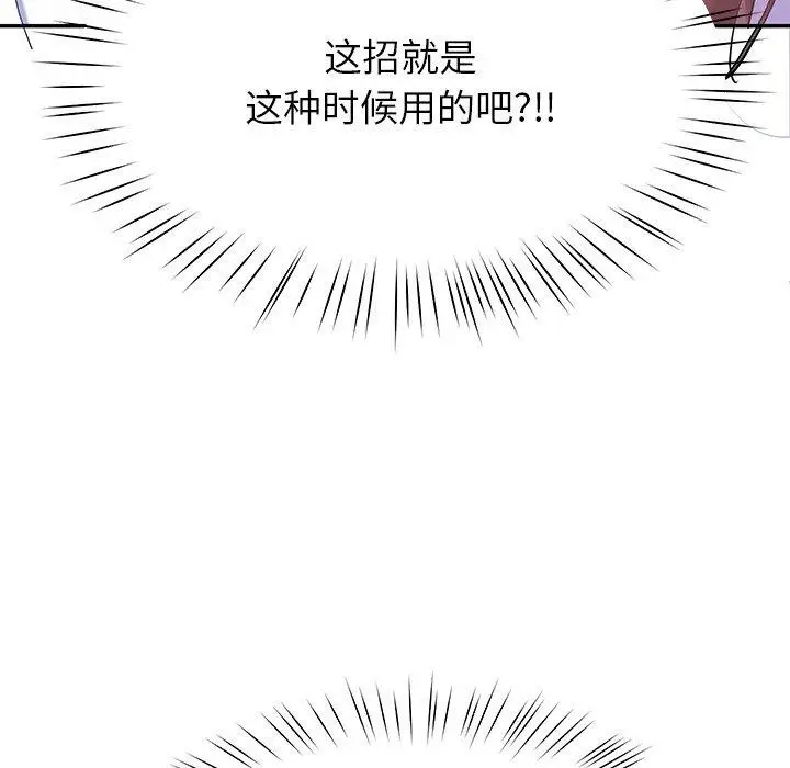 漫画《后宫之王》第8话第41张图
