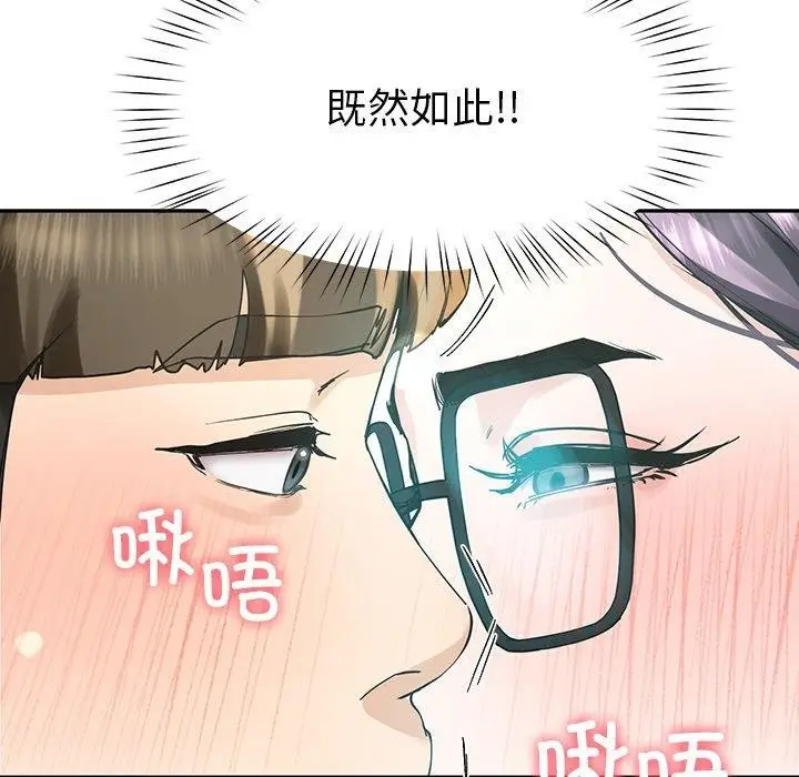 漫画《后宫之王》第8话第42张图