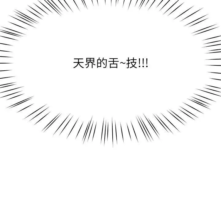 漫画《后宫之王》第8话第44张图