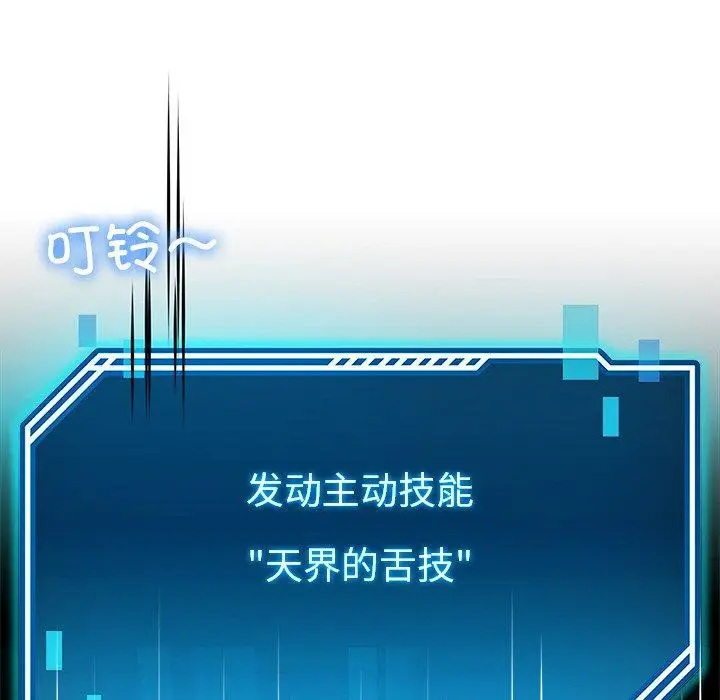 漫画《后宫之王》第8话第45张图