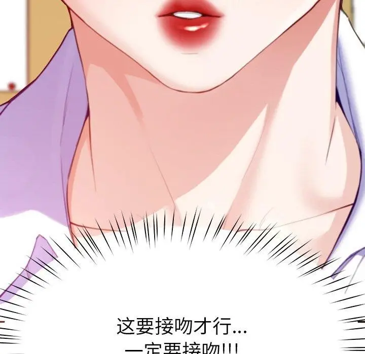 漫画《后宫之王》第8话第6张图