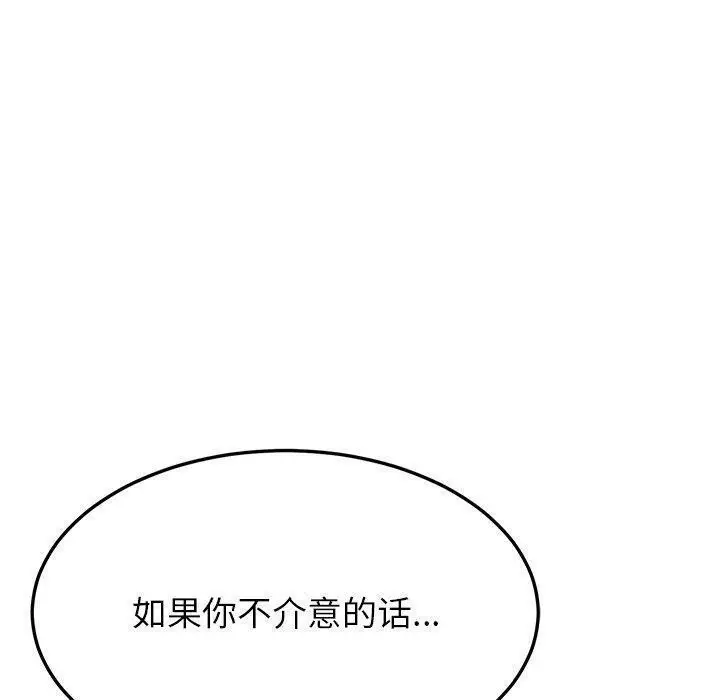漫画《后宫之王》第8话第70张图