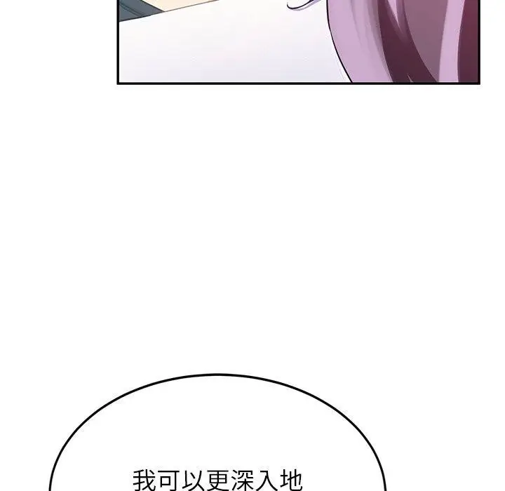 漫画《后宫之王》第8话第72张图