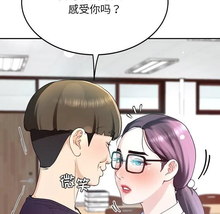 漫画《后宫之王》第8话第73张图
