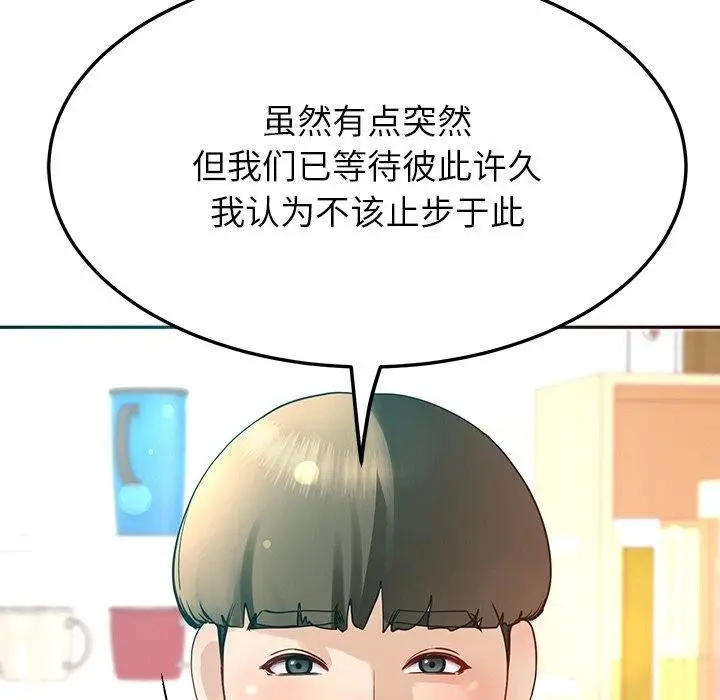 漫画《后宫之王》第8话第77张图