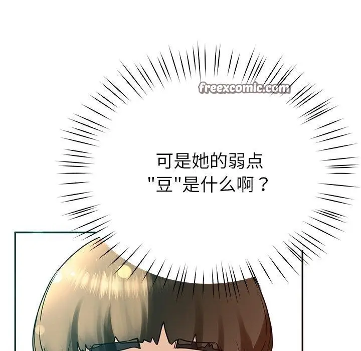 漫画《后宫之王》第8话第85张图