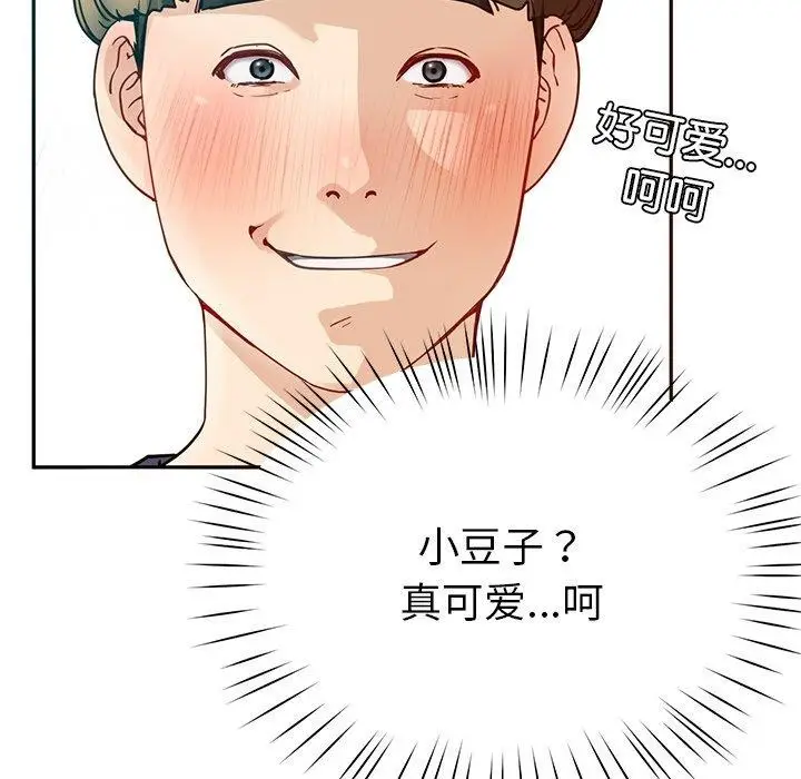 漫画《后宫之王》第8话第86张图