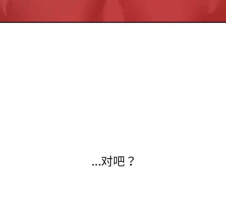 漫画《后宫之王》第8话第9张图