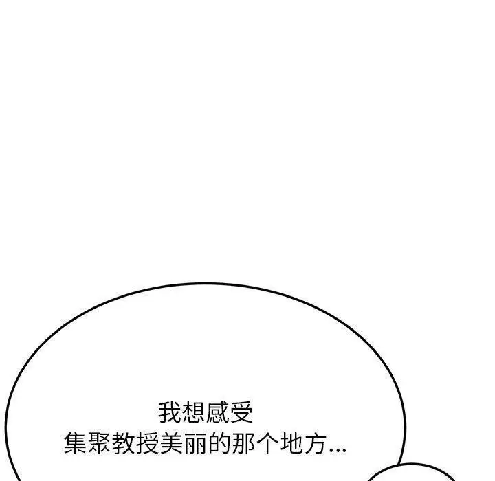 漫画《后宫之王》第8话第90张图