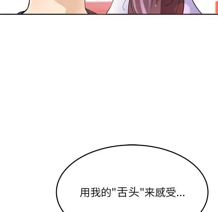 漫画《后宫之王》第8话第92张图