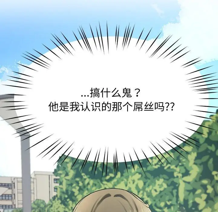 漫画《后宫之王》第11话第112张图