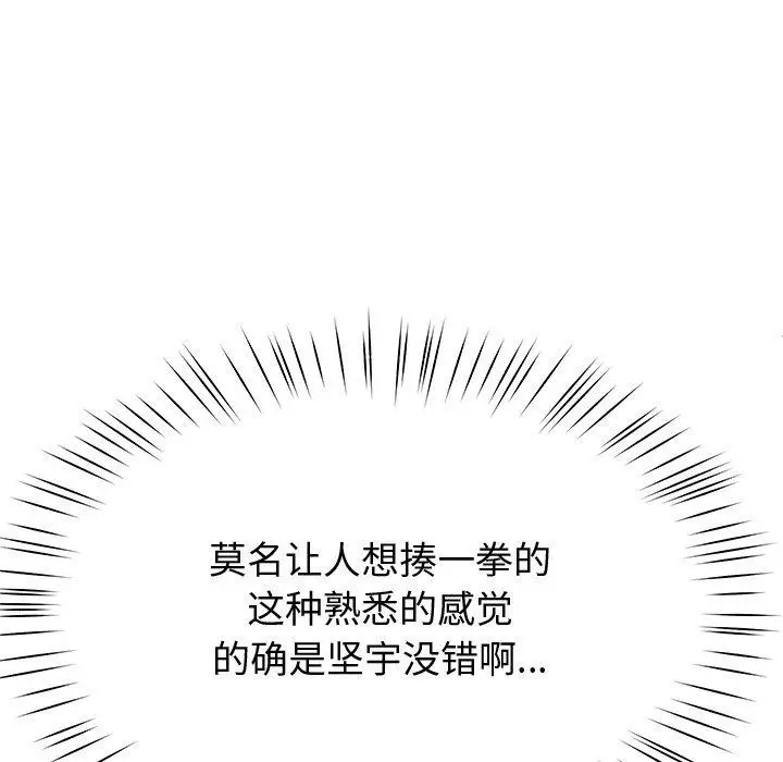 漫画《后宫之王》第11话第115张图