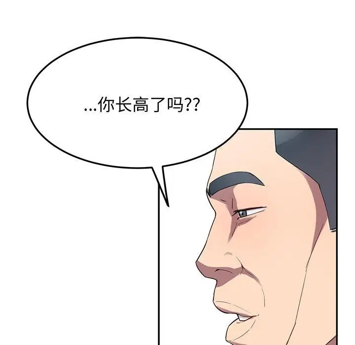 漫画《后宫之王》第11话第118张图