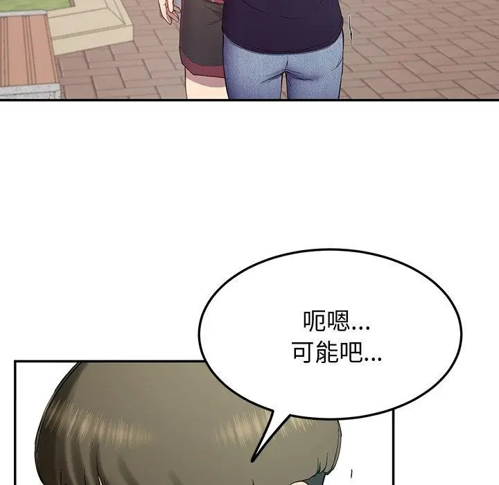 漫画《后宫之王》第11话第122张图