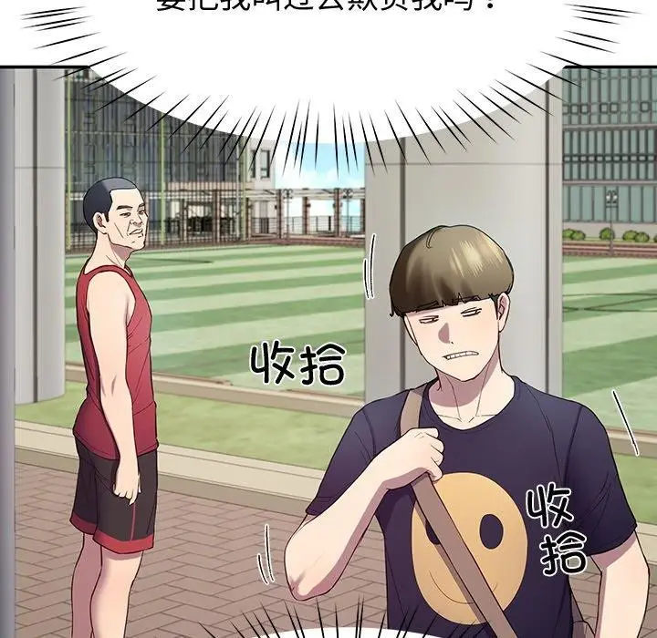 漫画《后宫之王》第11话第129张图