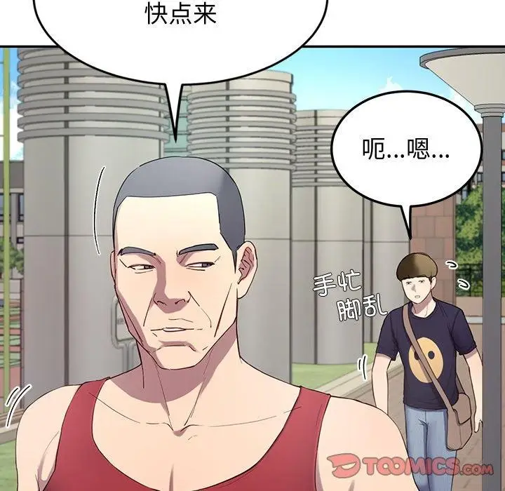 漫画《后宫之王》第11话第131张图