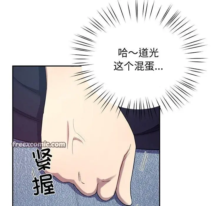 漫画《后宫之王》第11话第135张图