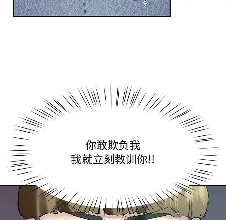 漫画《后宫之王》第11话第136张图
