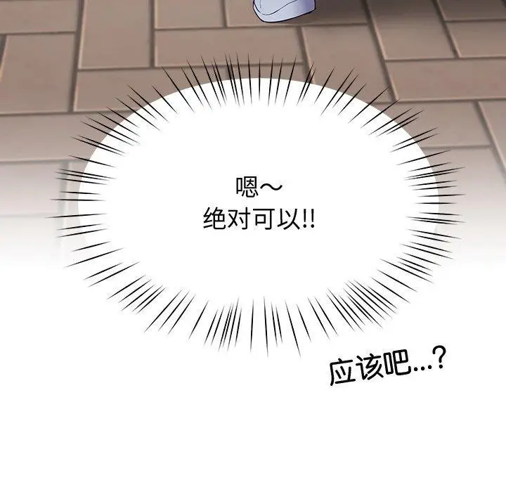 漫画《后宫之王》第11话第141张图