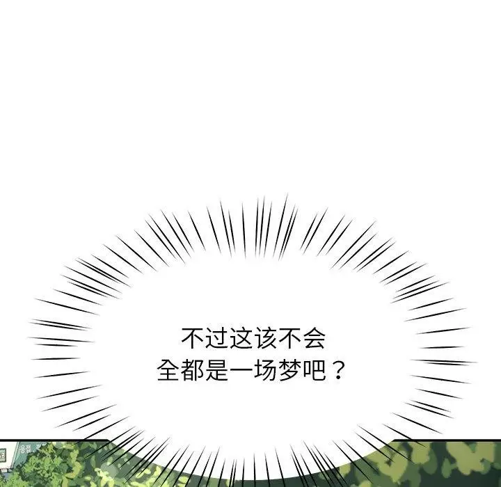 漫画《后宫之王》第11话第17张图