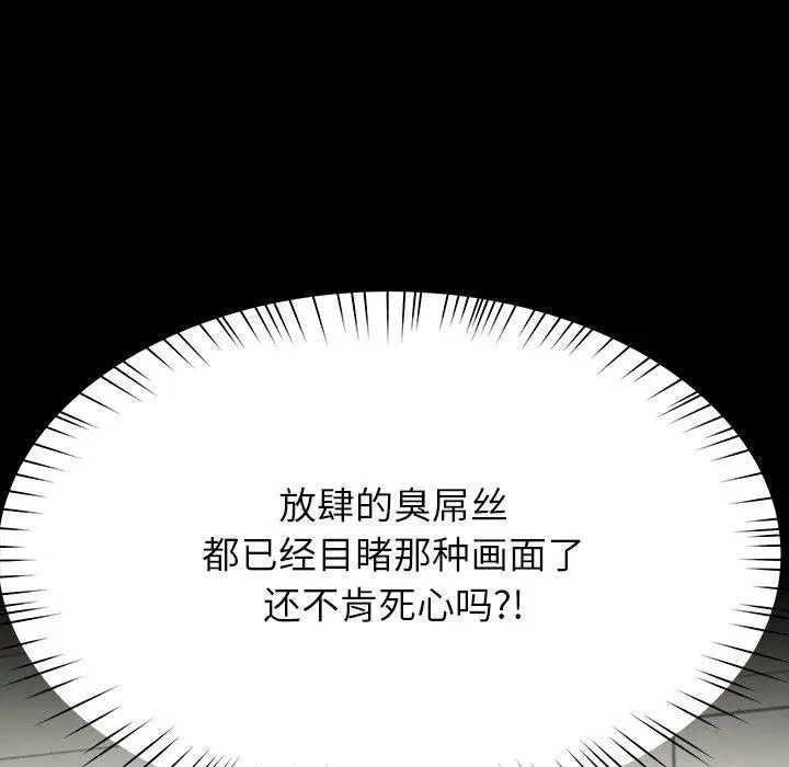 漫画《后宫之王》第11话第170张图