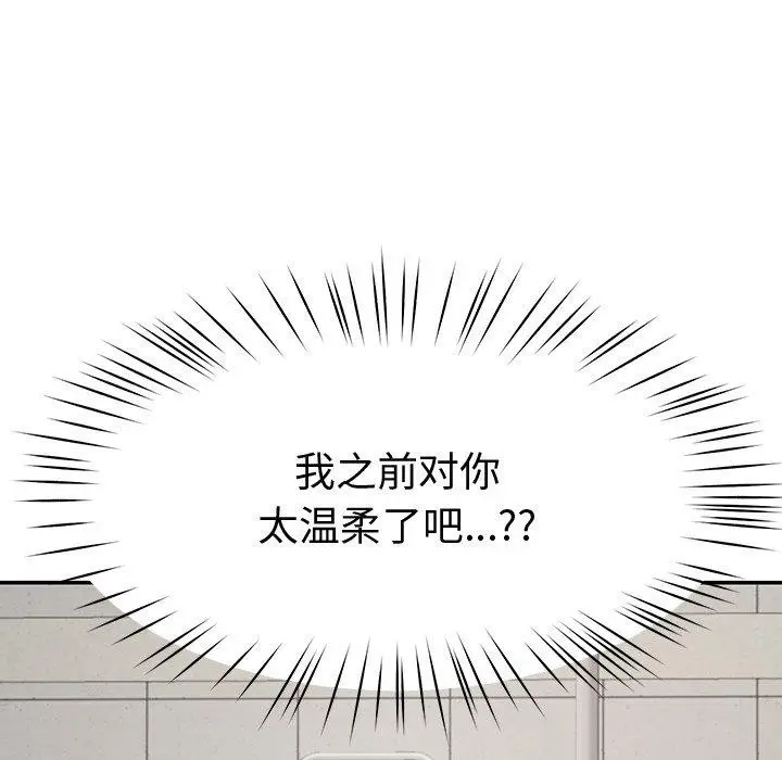 漫画《后宫之王》第11话第178张图