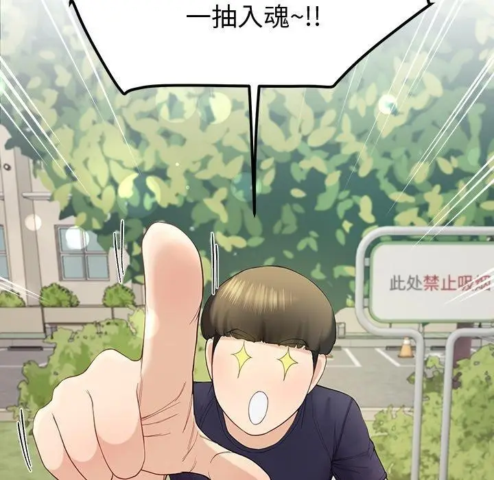 漫画《后宫之王》第11话第26张图