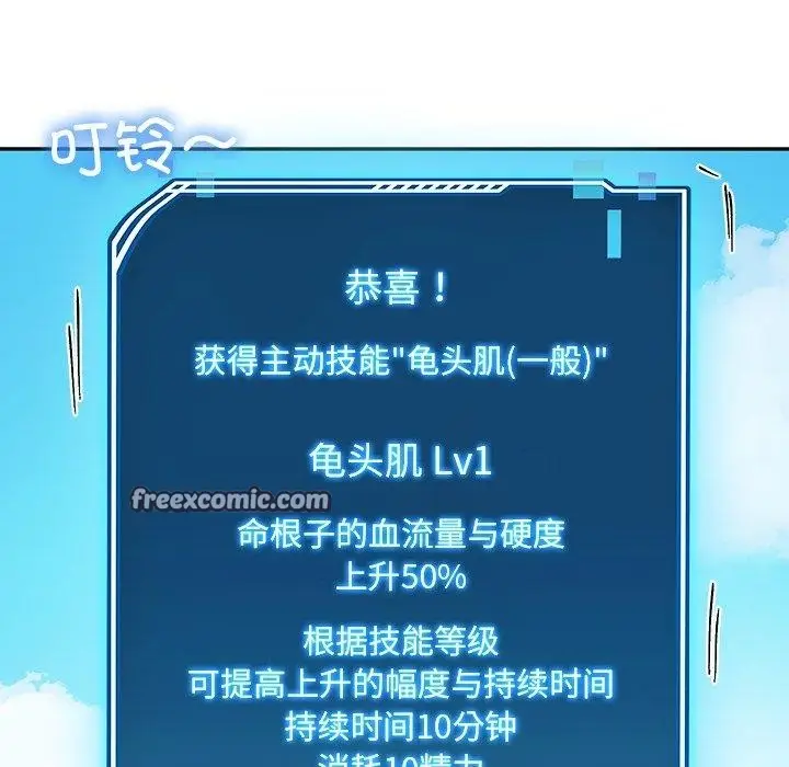 漫画《后宫之王》第11话第30张图