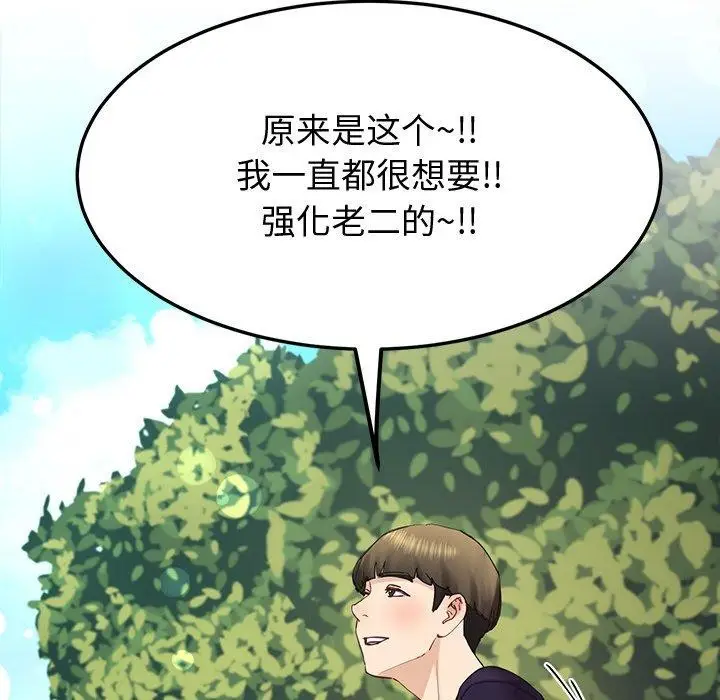 漫画《后宫之王》第11话第32张图