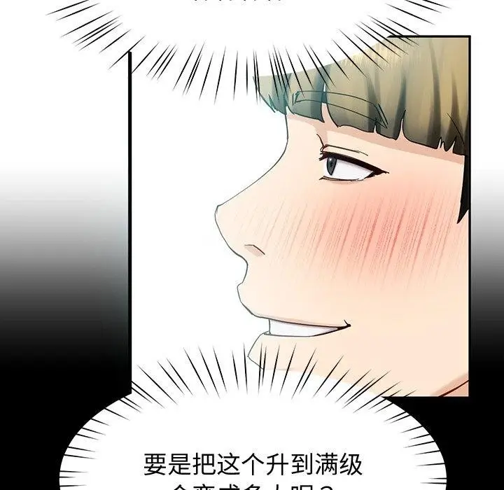 漫画《后宫之王》第11话第35张图