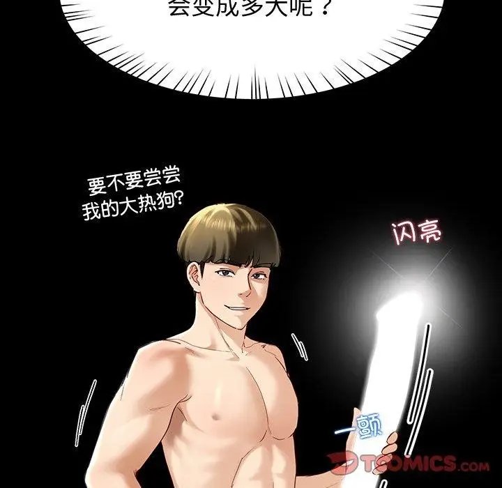 漫画《后宫之王》第11话第36张图