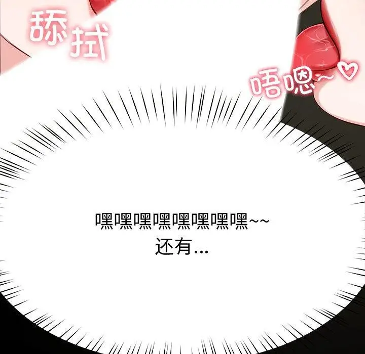 漫画《后宫之王》第11话第41张图