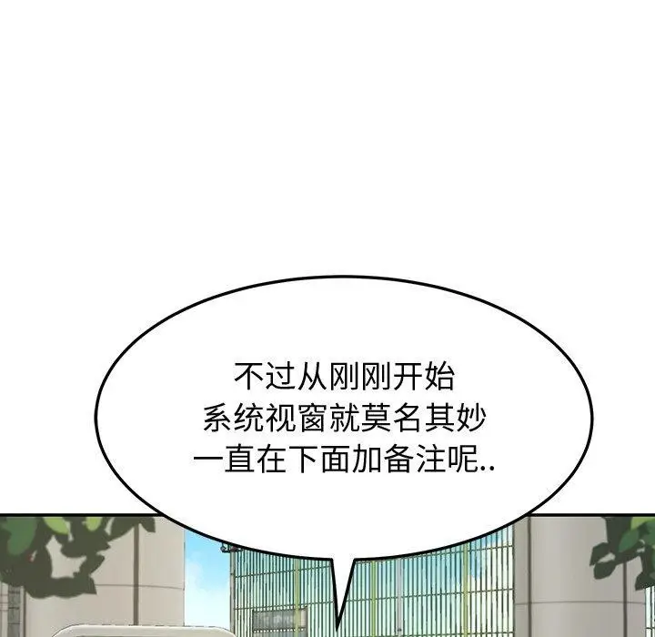 漫画《后宫之王》第11话第48张图