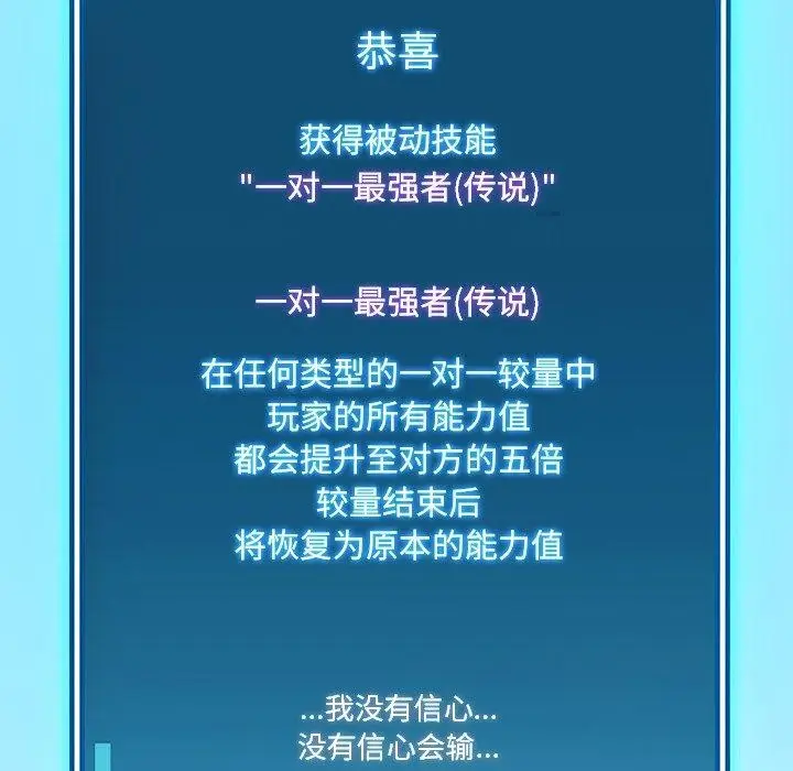 漫画《后宫之王》第11话第5张图