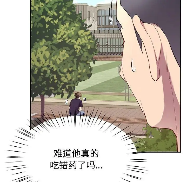 漫画《后宫之王》第11话第58张图