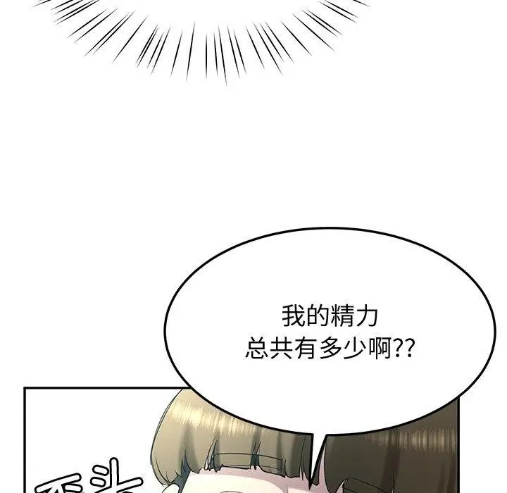 漫画《后宫之王》第11话第59张图